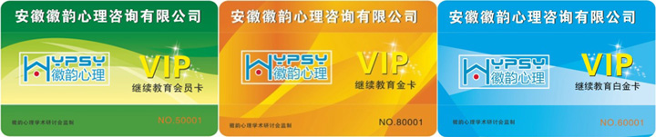 1516675026376046756.jpg 170911(含表格)徽韻心理2017年繼續(xù)教育培訓(xùn)計(jì)劃1321.jpg