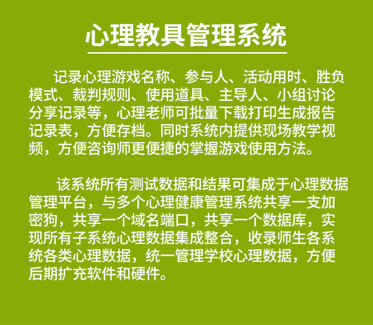 心理游戲詳情頁4.jpg