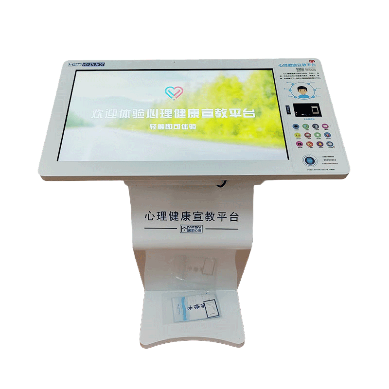 心理健康宣教平臺(tái)主圖1.png